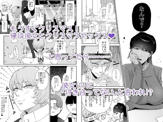 僕はマゾが大好物なおねぇさんの玩具。 サンプル 1