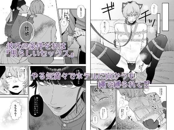 僕はマゾが大好物なおねぇさんの玩具。 サンプル 2