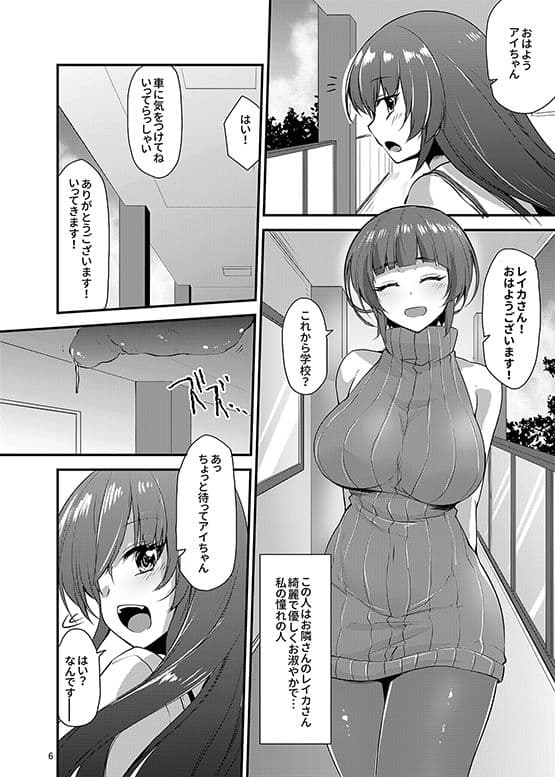 カワルカワレマ法少女 サンプル 1