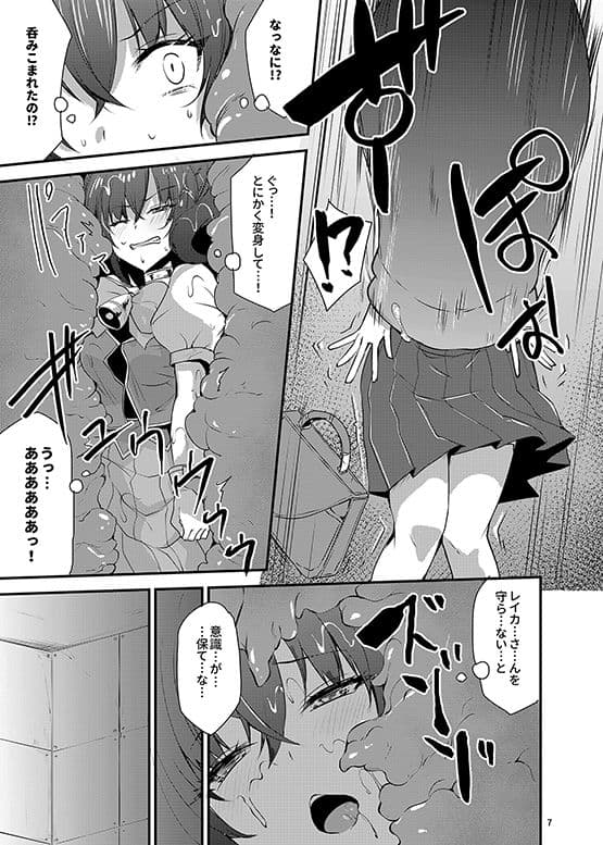 カワルカワレマ法少女 サンプル 2