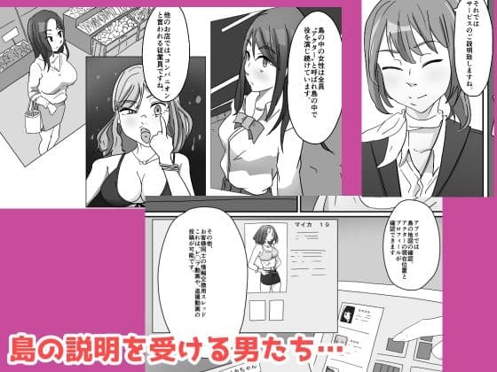 ようこそ風俗島 レ◯プし放題の風俗アイランド サンプル 2
