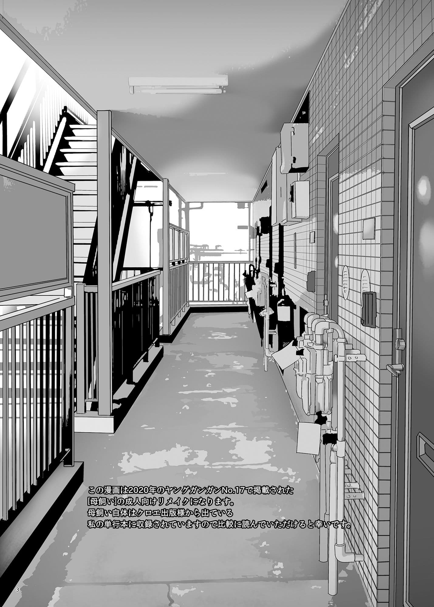 母飼い サンプル 8