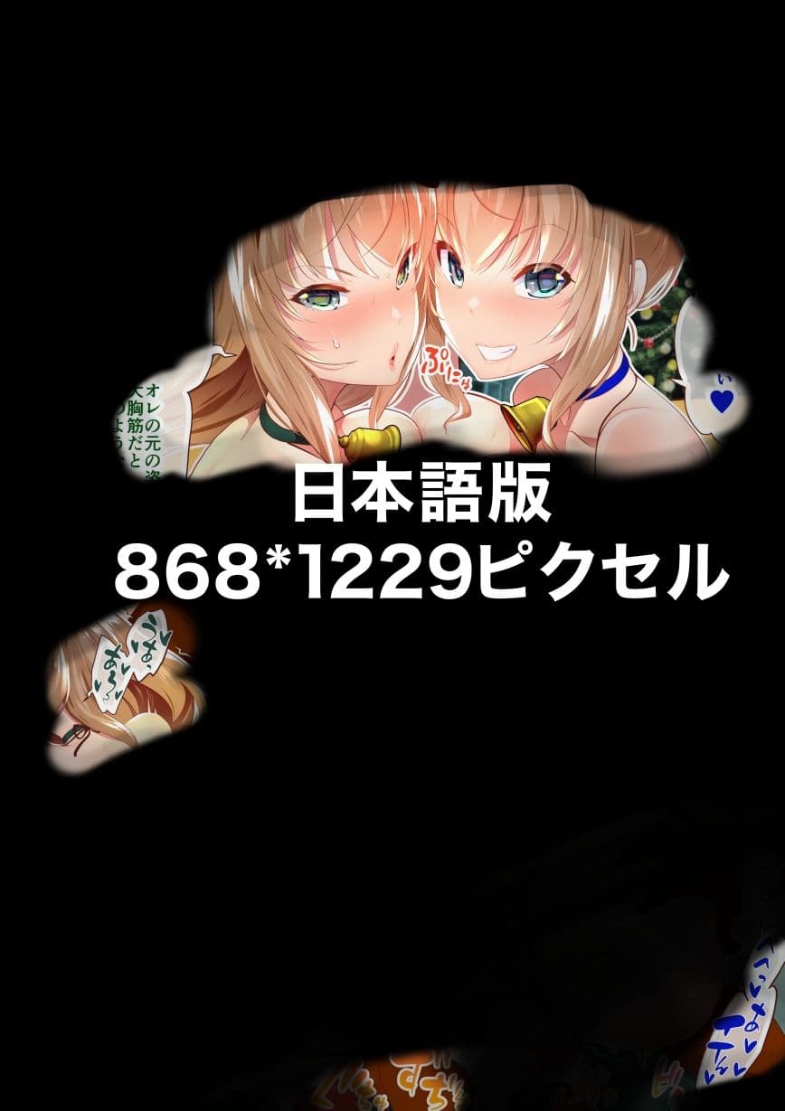 『巨乳幼なじみ♀と入れ替わった俺♂』と巨乳幼なじみ♀の姿に変身した俺の親友♂_FANBOX1000プラン以上限定漫画 2022年12月分 サンプル 1