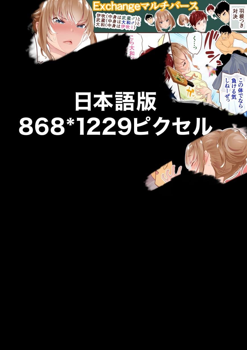 『巨乳幼なじみ♀と入れ替わった俺♂』と入れ替わった俺の親友♂_FANBOX1000プラン以上限定漫画 2023年1月分 サンプル 1