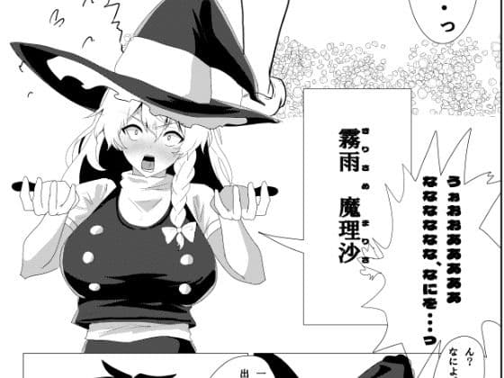 42ページ！！「金髪魔女と潮吹き限界SEX」 サンプル 3