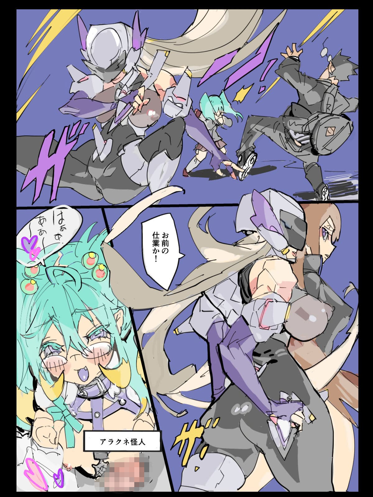 悶絶覆面くのいちシクラメンまとめ（1） サンプル 4