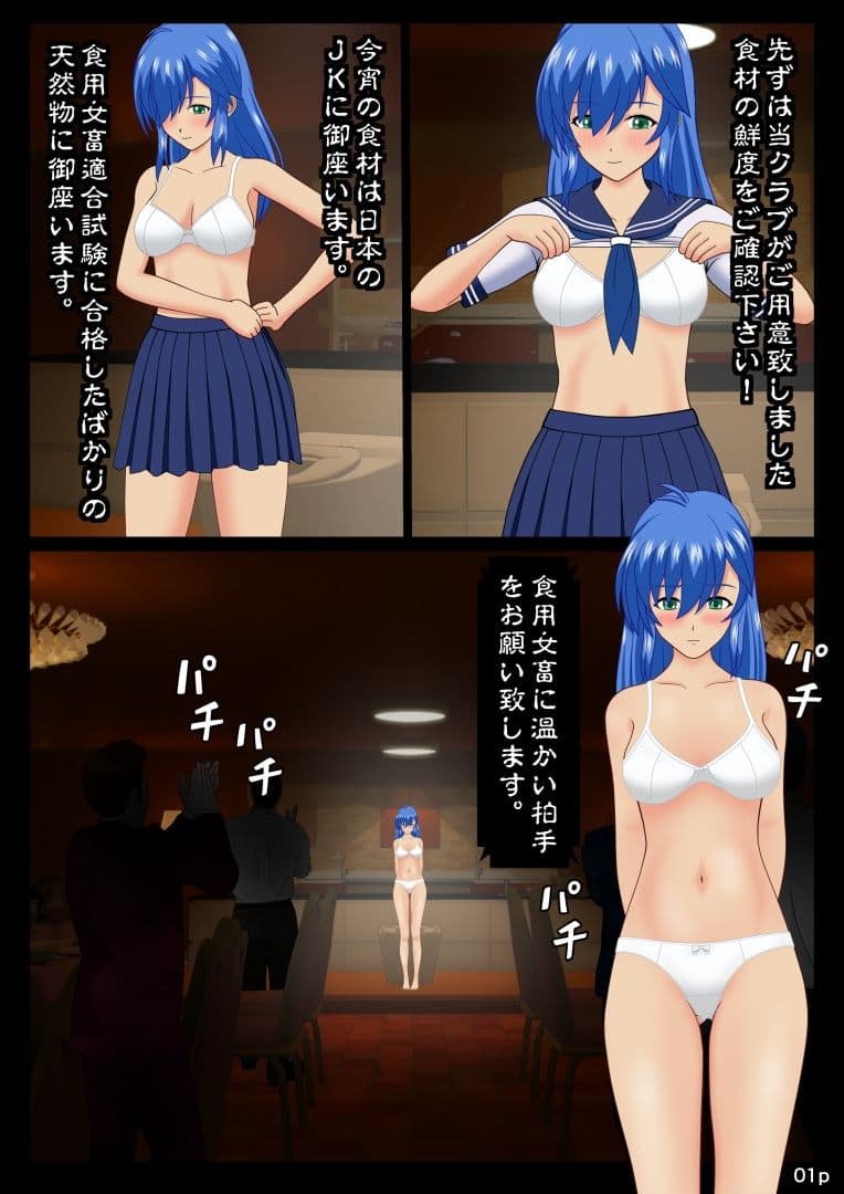 地下処刑場VIP会員様向け 女畜レストラン 其の壱 ZIP＆PDF同梱 サンプル 4