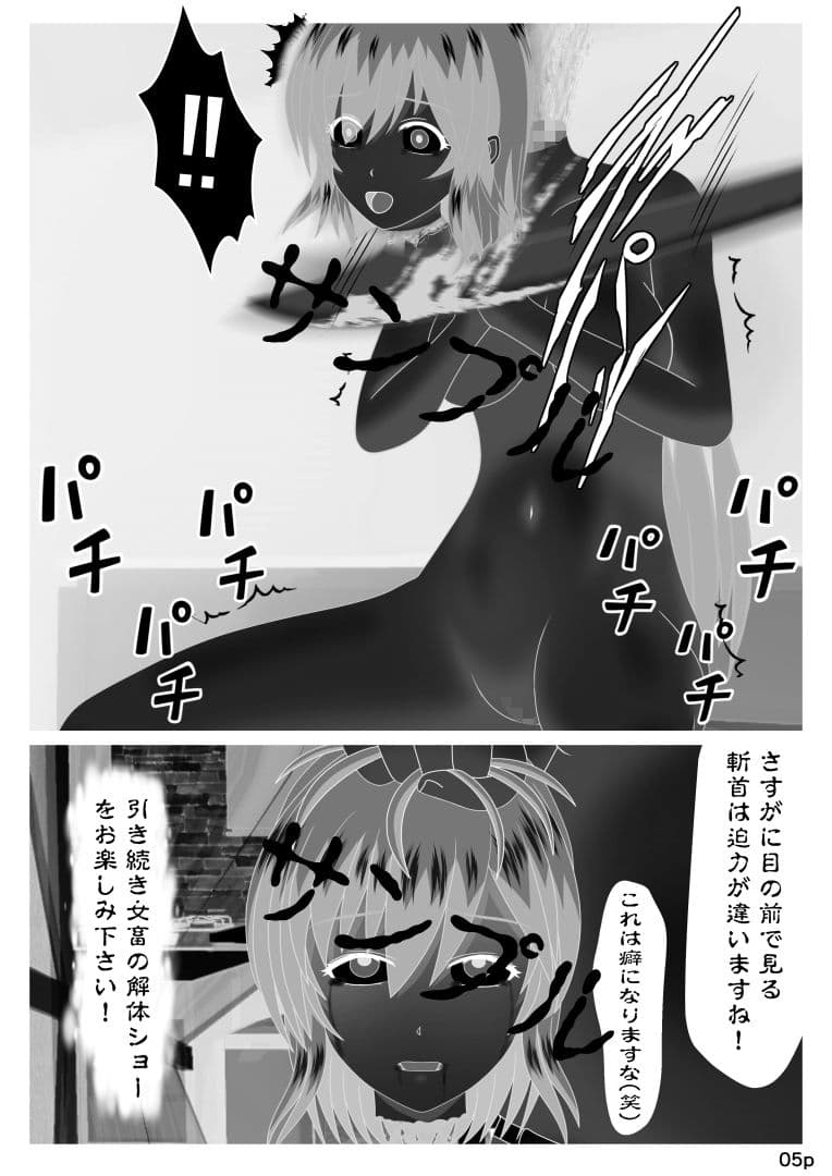 地下処刑場VIP会員様向け 女畜レストラン 其の壱 ZIP＆PDF同梱 サンプル 8