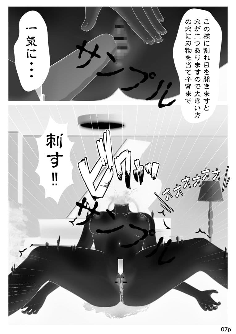 地下処刑場VIP会員様向け 女畜レストラン 其の壱 ZIP＆PDF同梱 サンプル 10