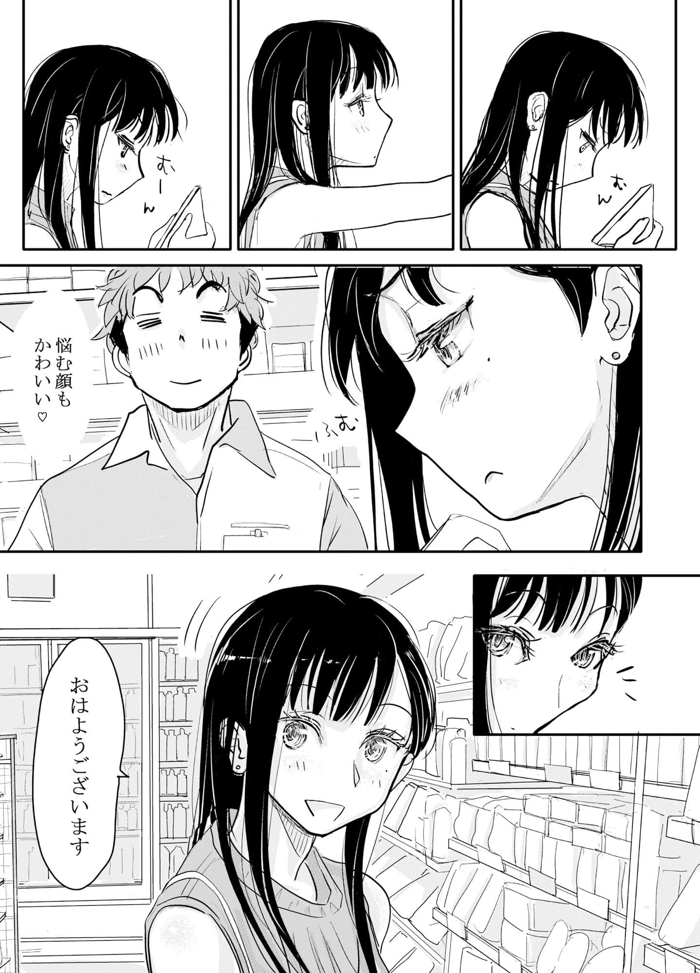リョウジョク×ジュンアイ系 枕営業をする女の子の話 1 サンプル 2