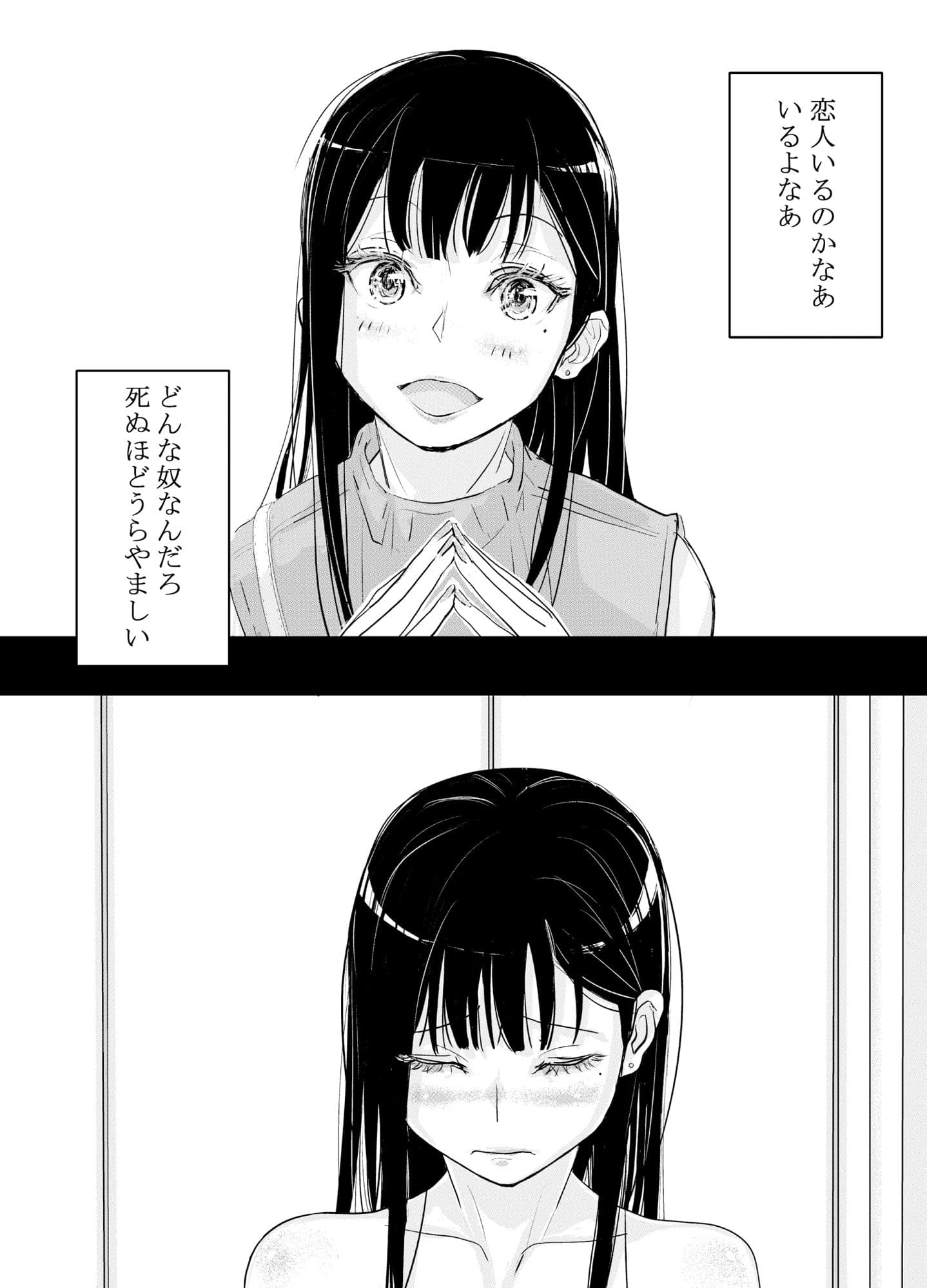 リョウジョク×ジュンアイ系 枕営業をする女の子の話 1 サンプル 5