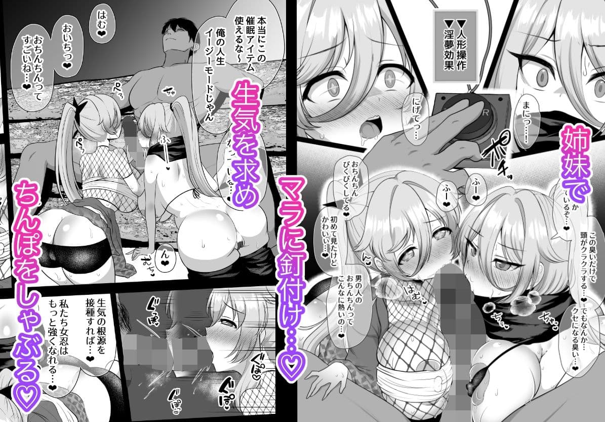 異世界の女忍はエロすぎ！くのいち3P列伝！2本だてーヤりたい事ヤったもん勝ちー サンプル 3