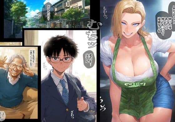 今日からアンタのママだけど文句ある? サンプル 1