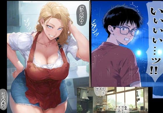 今日からアンタのママだけど文句ある? サンプル 3