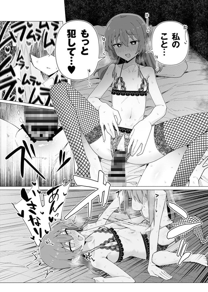 催淫絶頂 サンプル 3