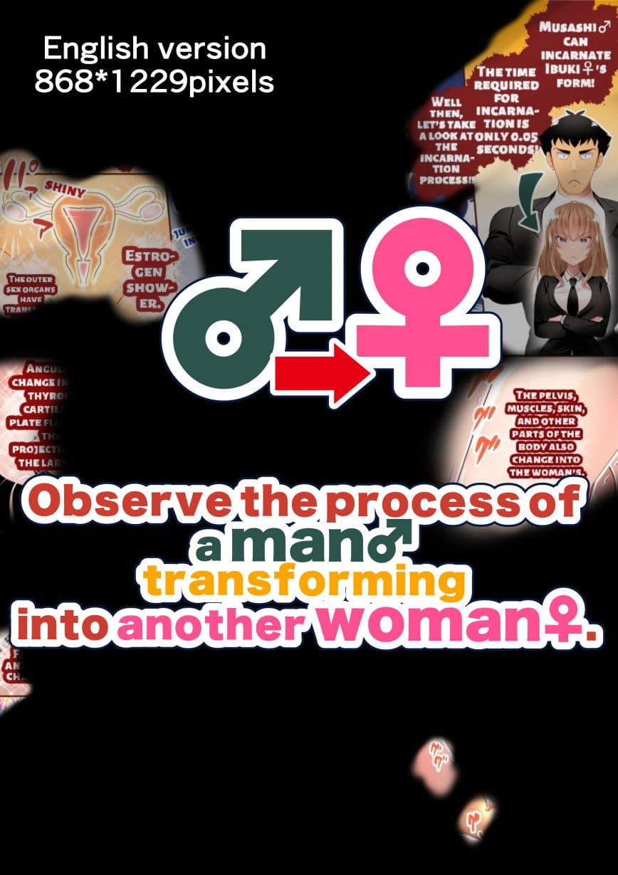 巨乳幼なじみ♀の姿に変身した俺の親友♂_FANBOX1000プラン以上限定漫画 2023年3月分 サンプル 2