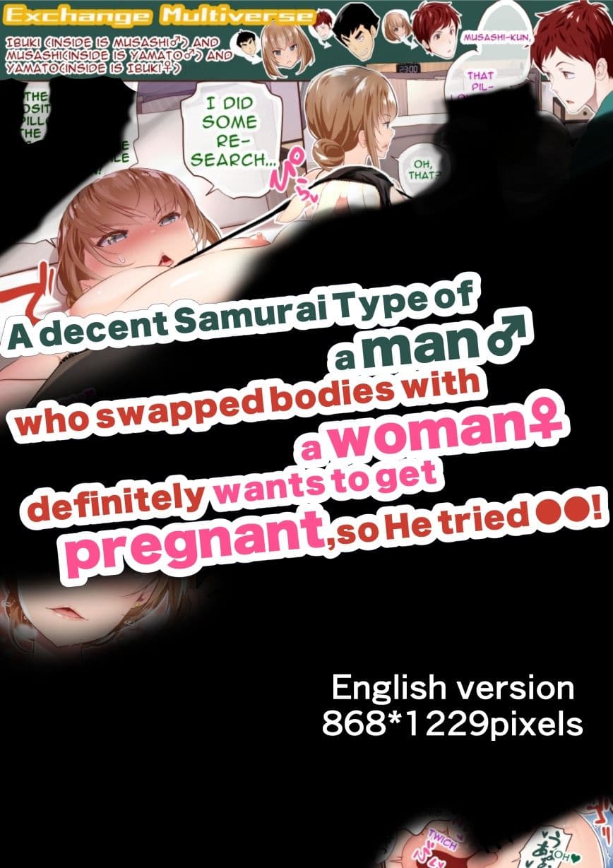 『巨乳幼なじみ♀と入れ替わった俺♂』と入れ替わった俺の親友♂_FANBOX1000プラン以上限定漫画 2023年4月分 サンプル 2