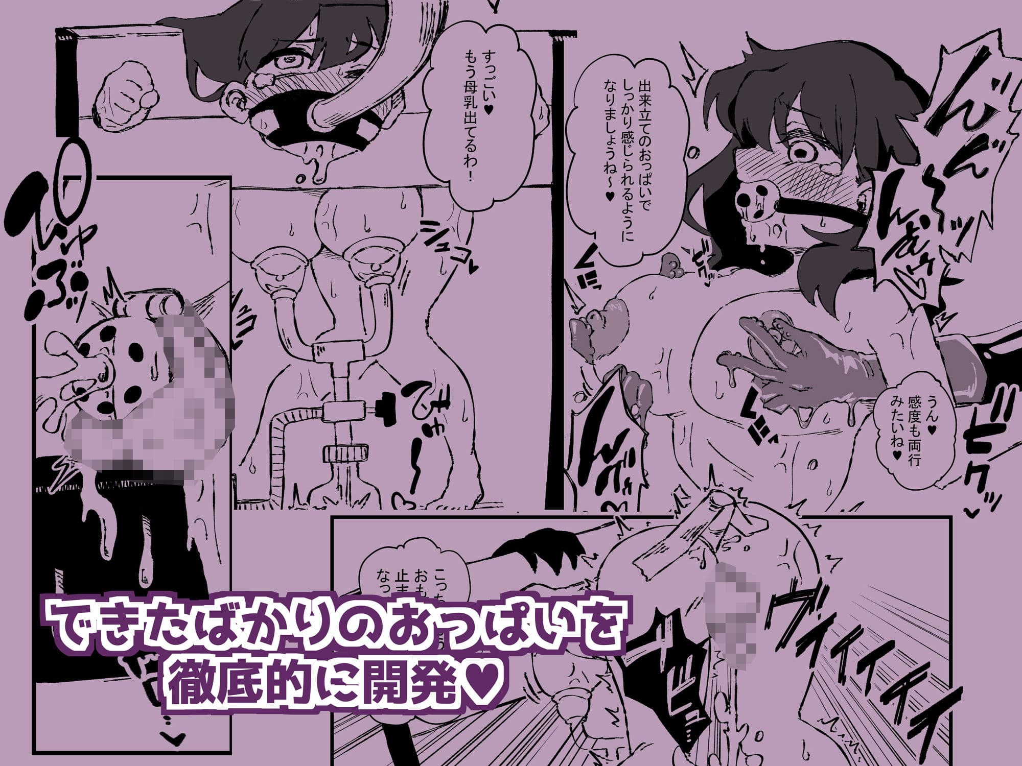 出所した元囚人に逆恨み調教される話 後編 サンプル 7