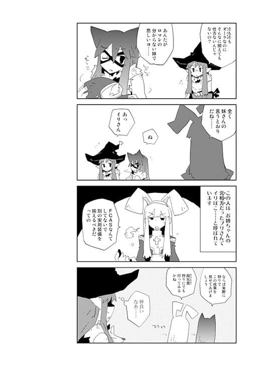 High Life extra 総集編 1 サンプル 3