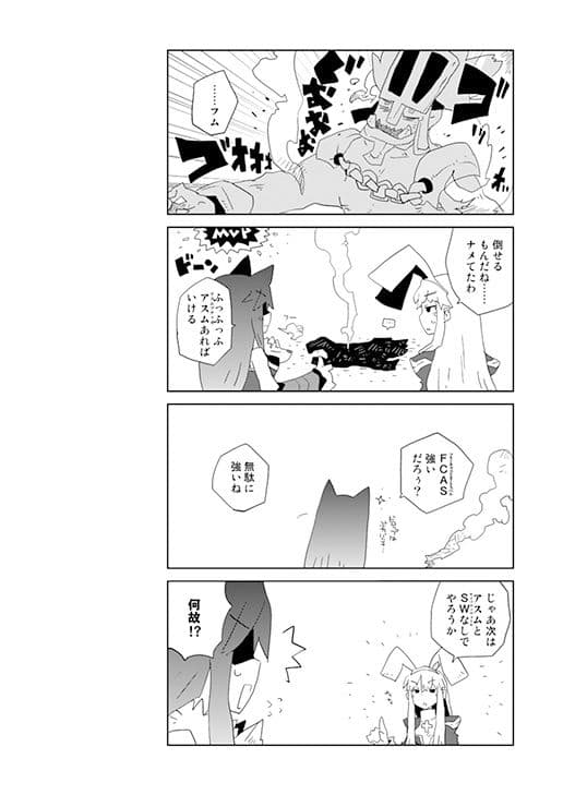 High Life extra 総集編 1 サンプル 5