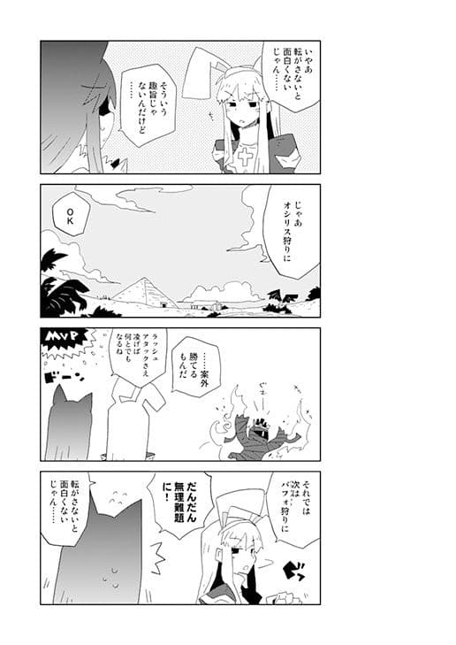 High Life extra 総集編 1 サンプル 6