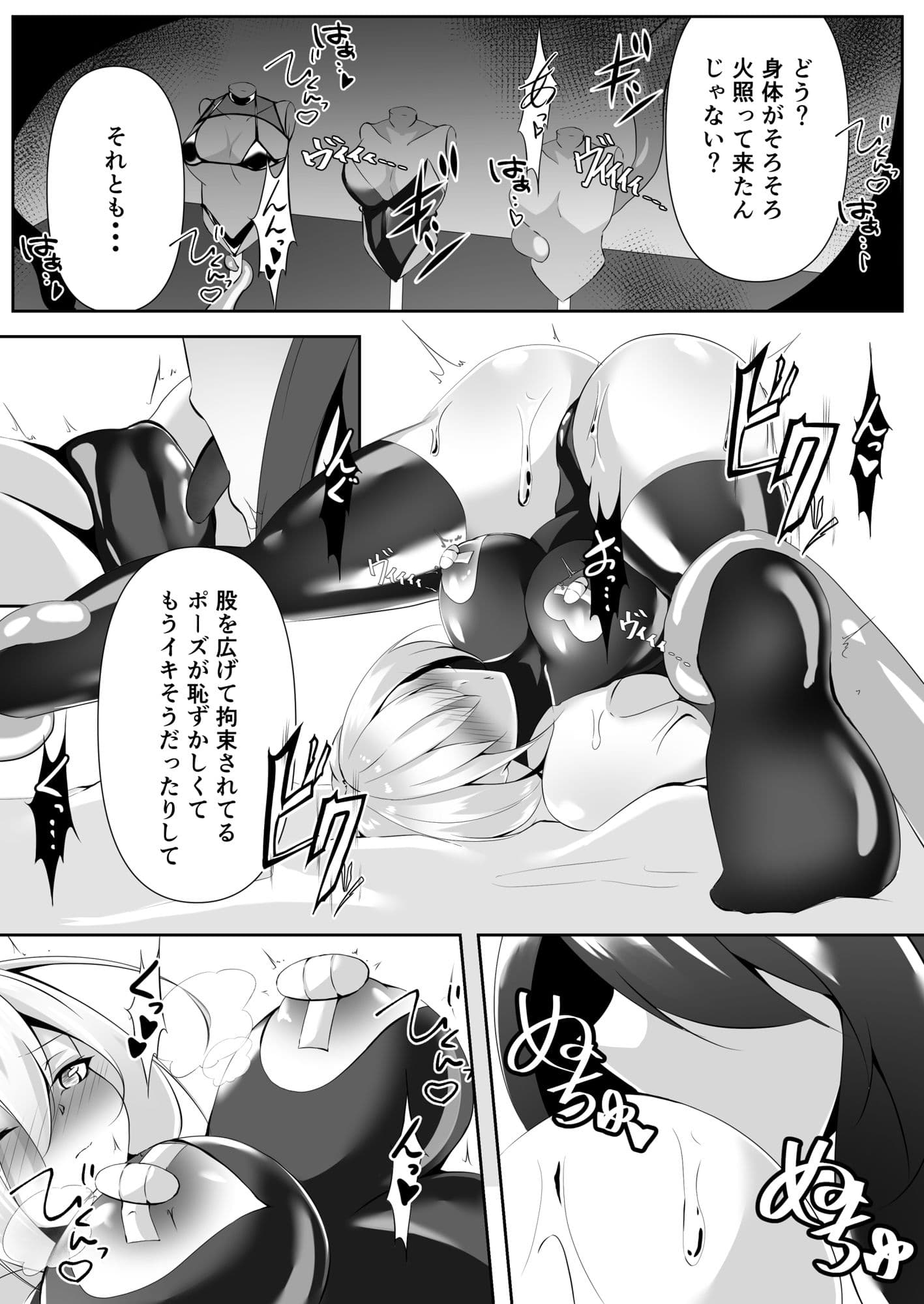 退魔師セツナ4 サンプル 6