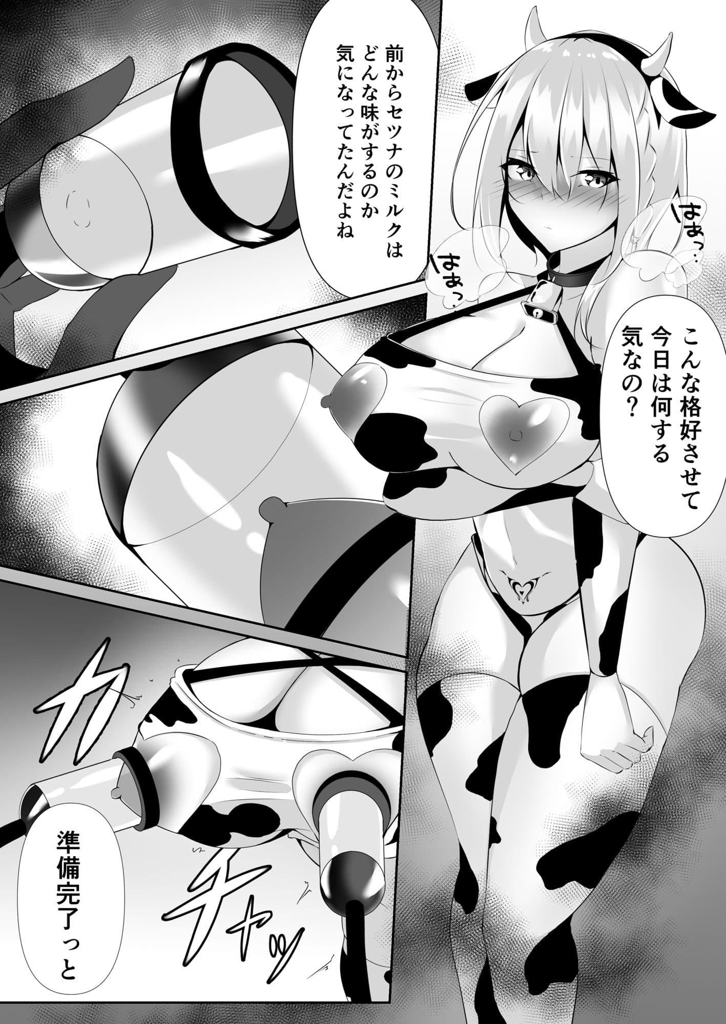 退魔師セツナ4 サンプル 7
