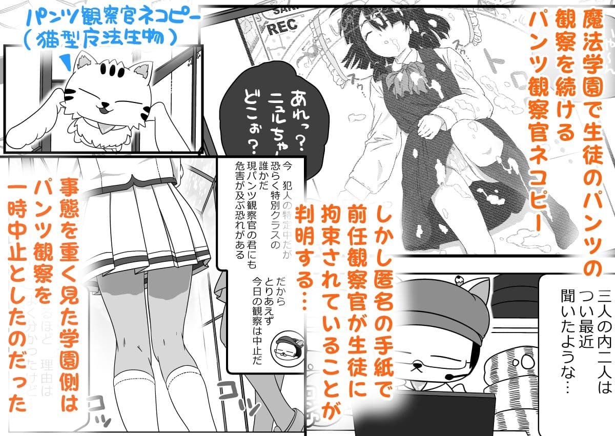 PNTR魔法学園3 サンプル 1