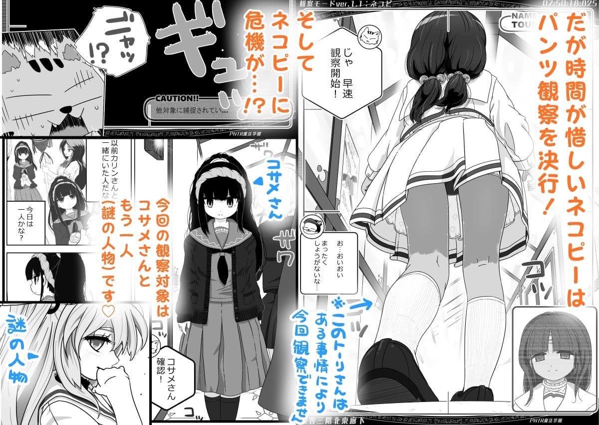 PNTR魔法学園3 サンプル 2