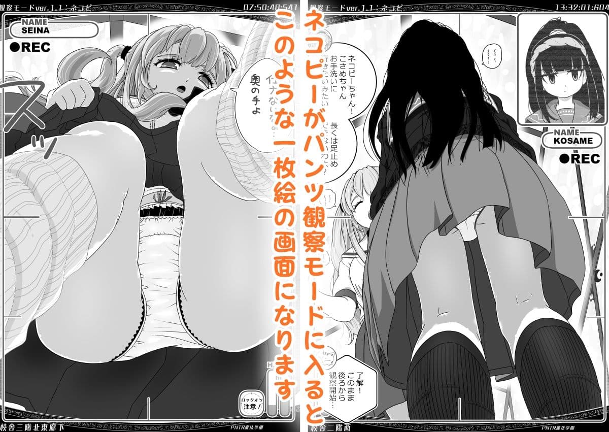 PNTR魔法学園3 サンプル 3