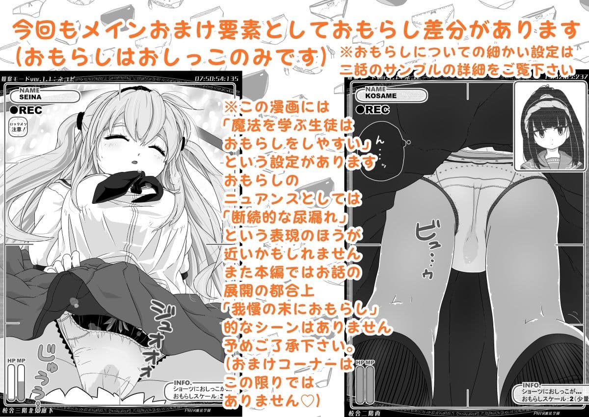 PNTR魔法学園3 サンプル 5