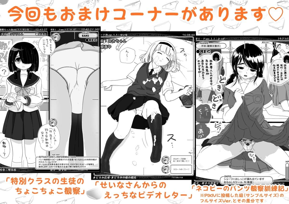 PNTR魔法学園3 サンプル 7