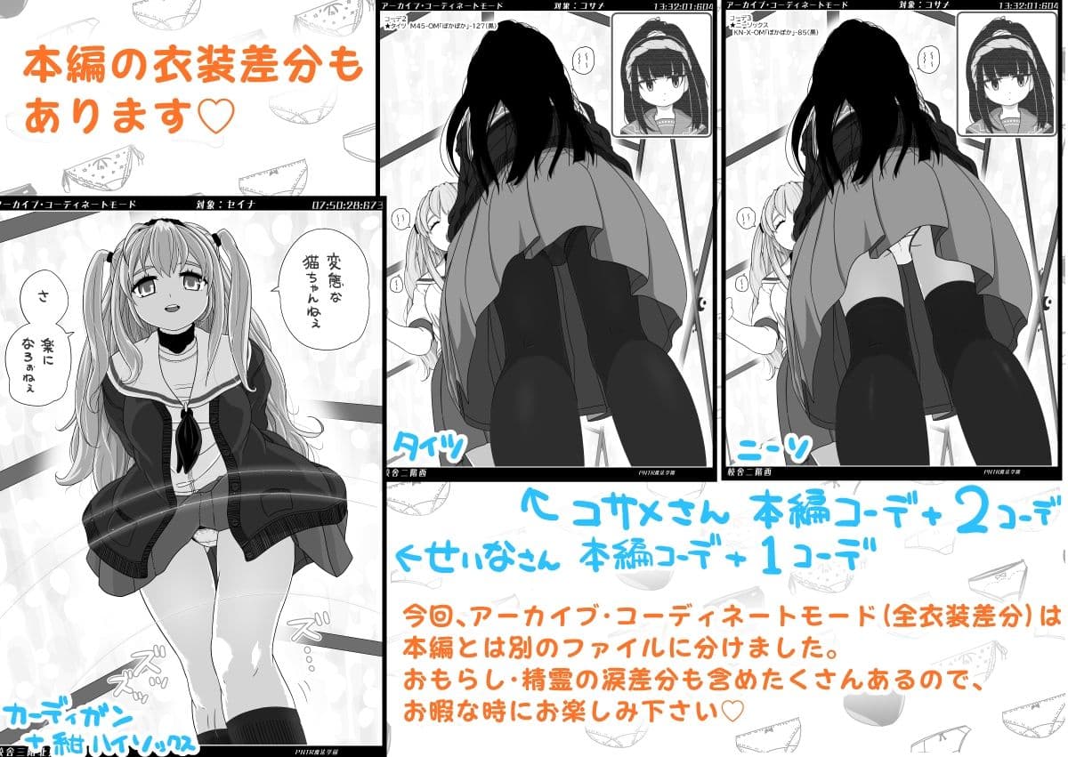 PNTR魔法学園3 サンプル 8