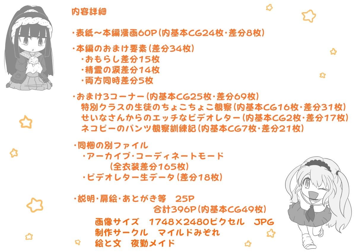 PNTR魔法学園3 サンプル 10