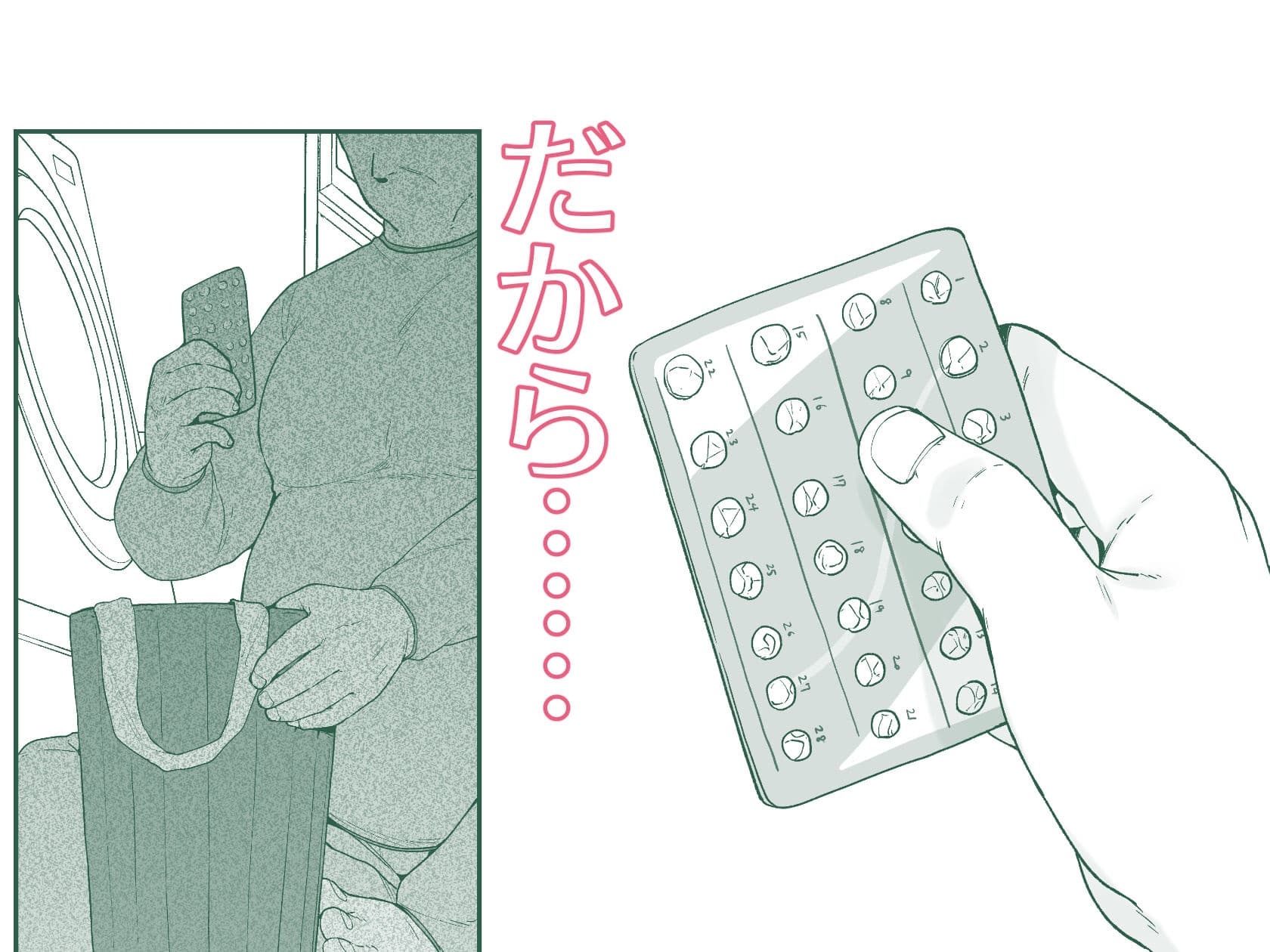 妹母乳でスクスク性活 サンプル 5