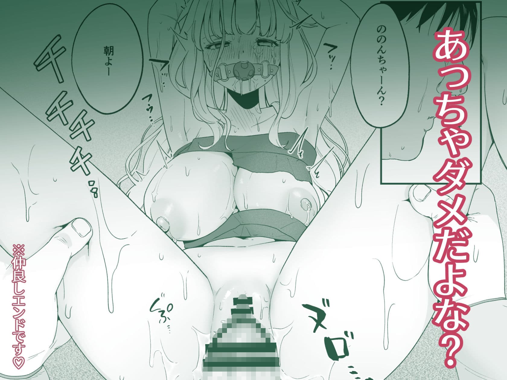 妹母乳でスクスク性活 サンプル 7