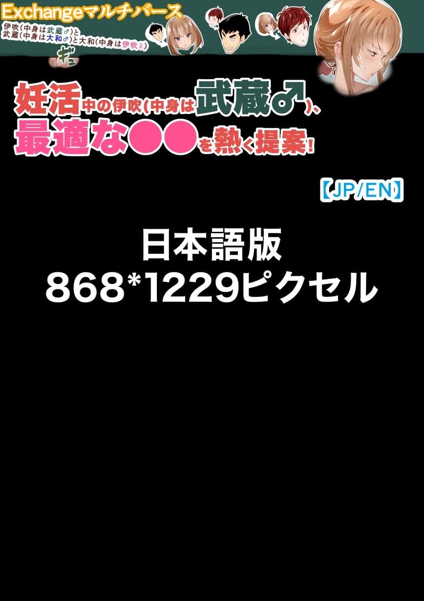 『巨乳幼なじみ♀と入れ替わった俺♂』と入れ替わった俺の親友♂_FANBOX1000プラン以上限定漫画 2023年7月分 サンプル 1