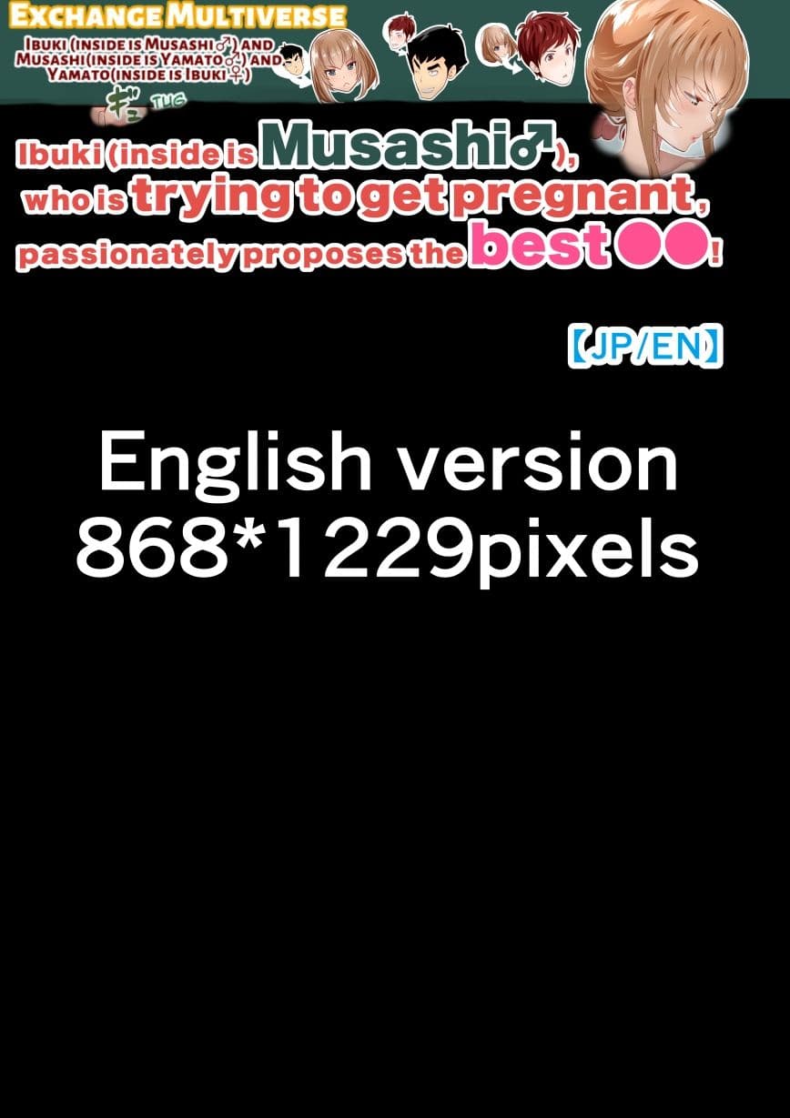 『巨乳幼なじみ♀と入れ替わった俺♂』と入れ替わった俺の親友♂_FANBOX1000プラン以上限定漫画 2023年7月分 サンプル 2