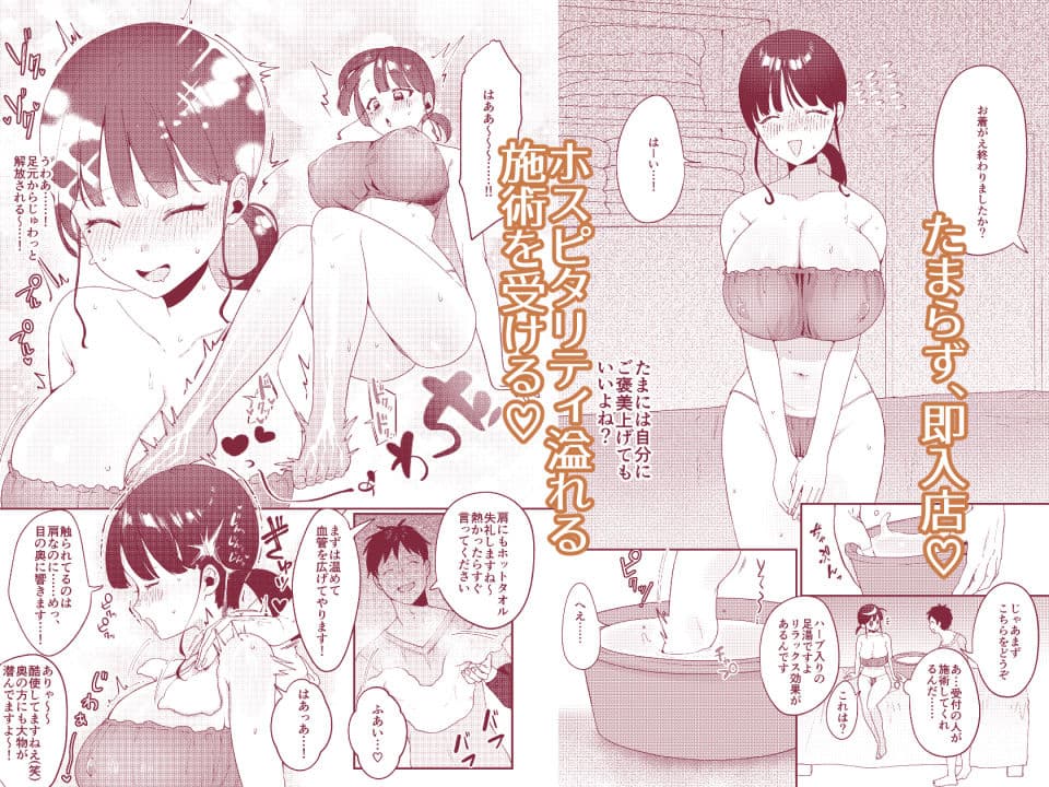 違法マッサージに捕まる田舎巨乳娘 サンプル 2