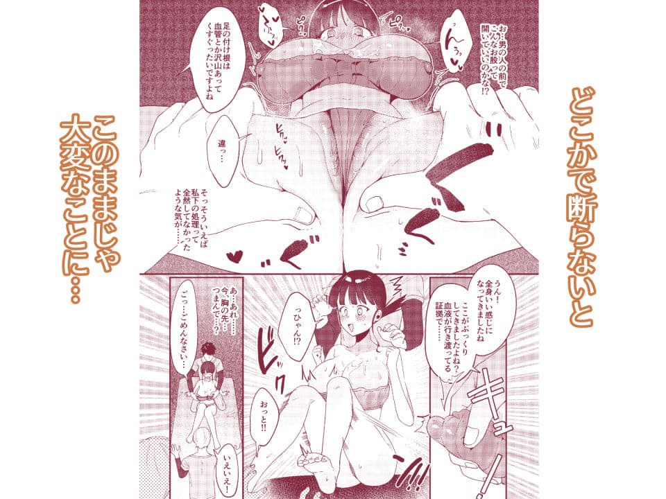 違法マッサージに捕まる田舎巨乳娘 サンプル 4