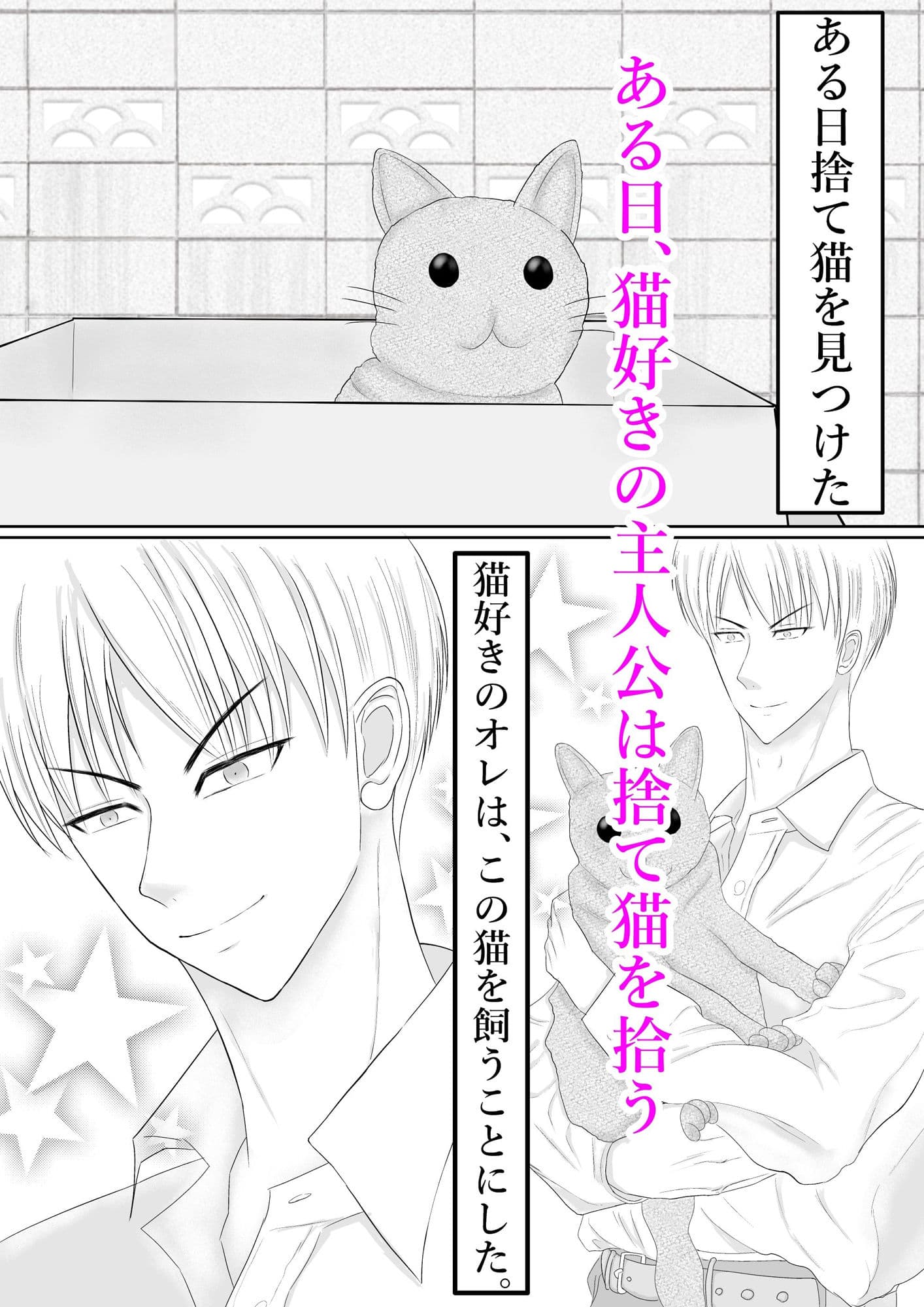 ドスケベ猫に犯●れてます♪ サンプル 1