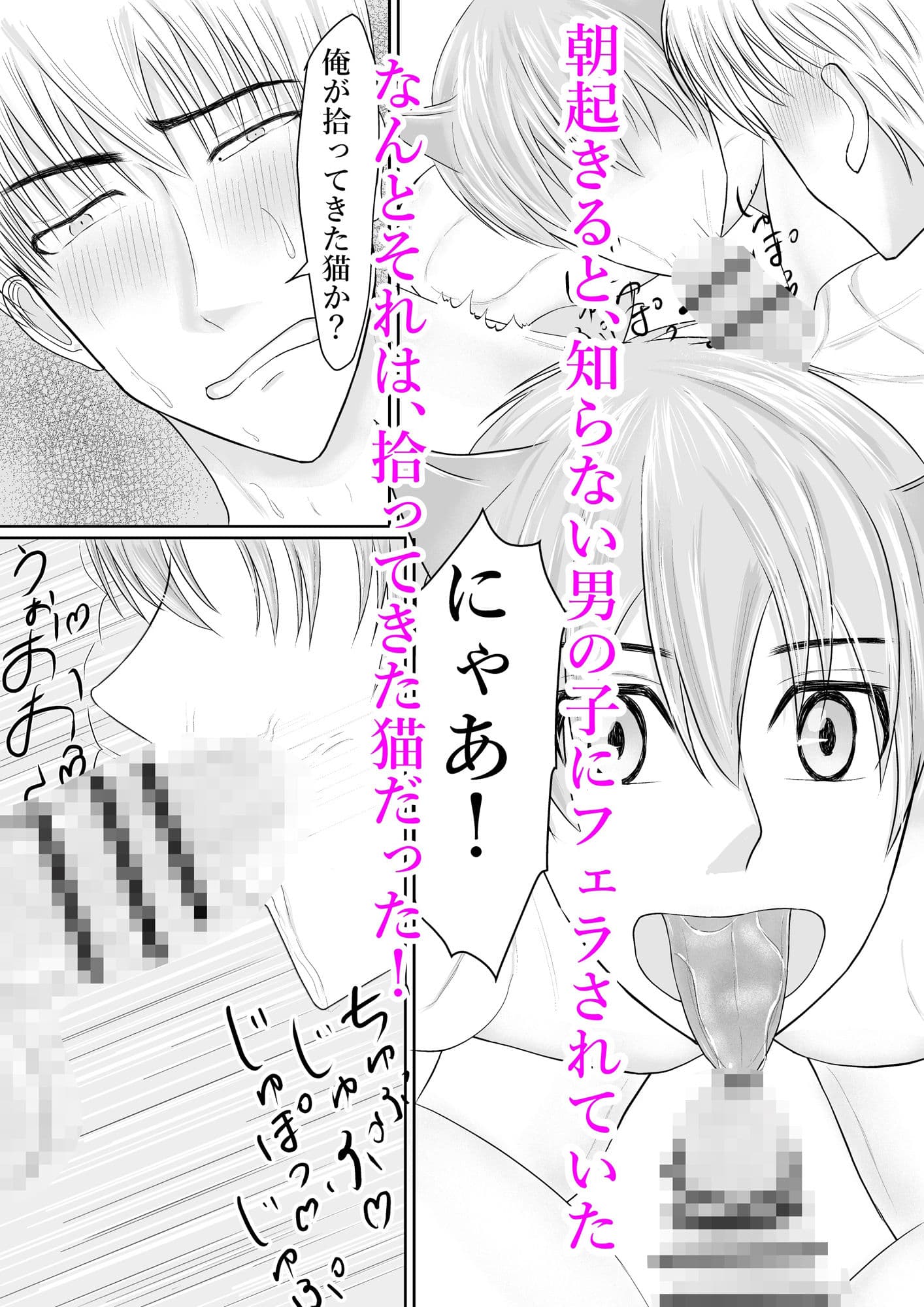 ドスケベ猫に犯●れてます♪ サンプル 2