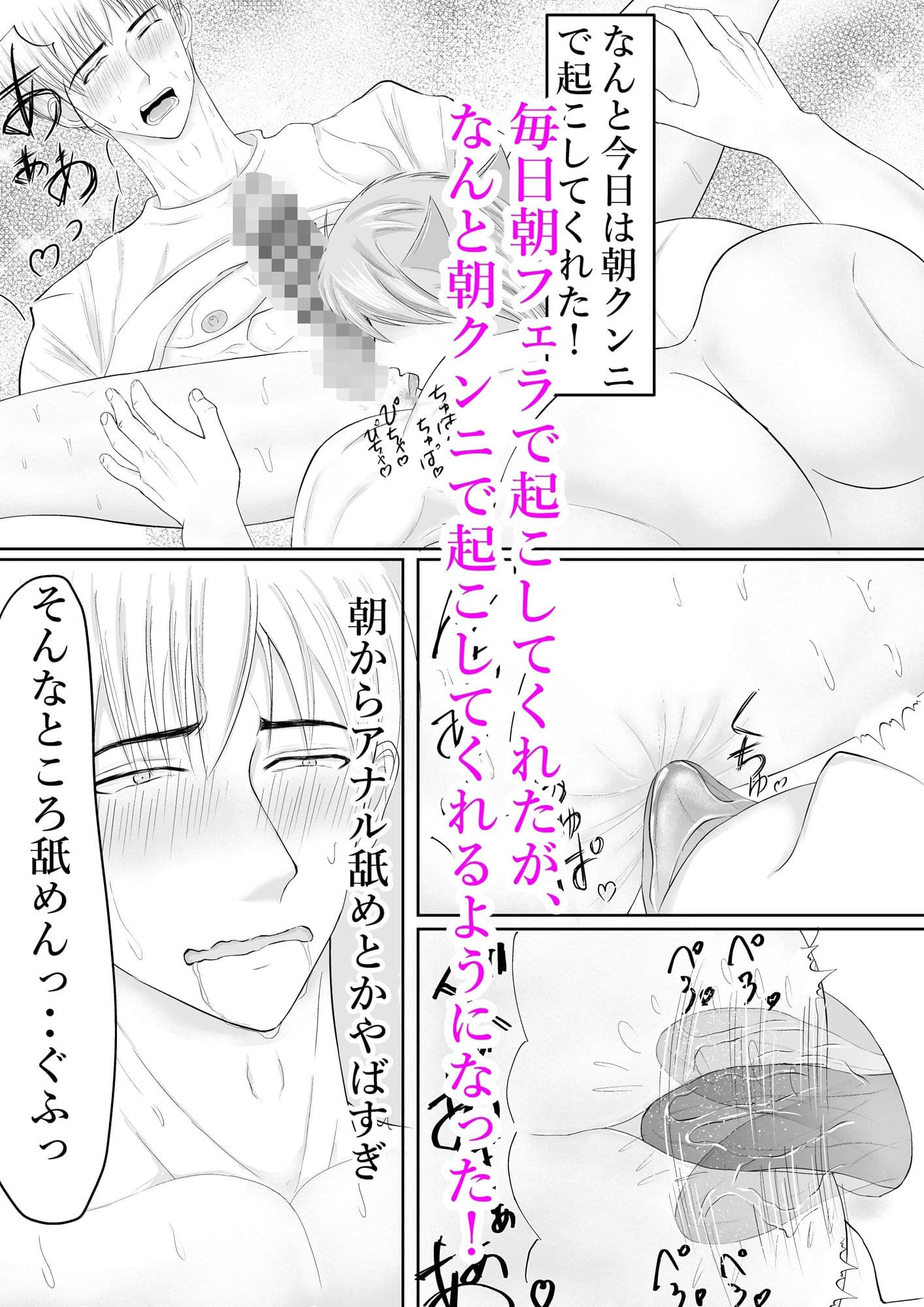 ドスケベ猫に犯●れてます♪ サンプル 3