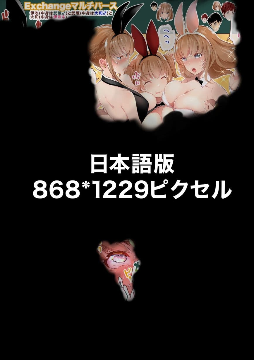 『巨乳幼なじみ♀と入れ替わった俺♂』と入れ替わった俺の親友♂_FANBOX1000プラン以上限定漫画 2023年9月分 サンプル 1