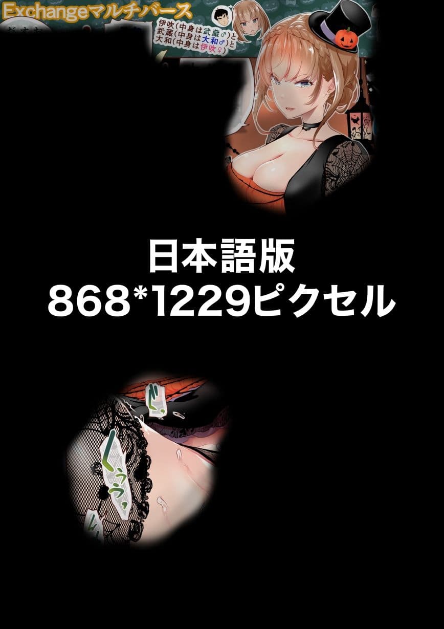 『巨乳幼なじみ♀と入れ替わった俺♂』と入れ替わった俺の親友♂_FANBOX1000プラン以上限定漫画 2023年10月分 サンプル 1
