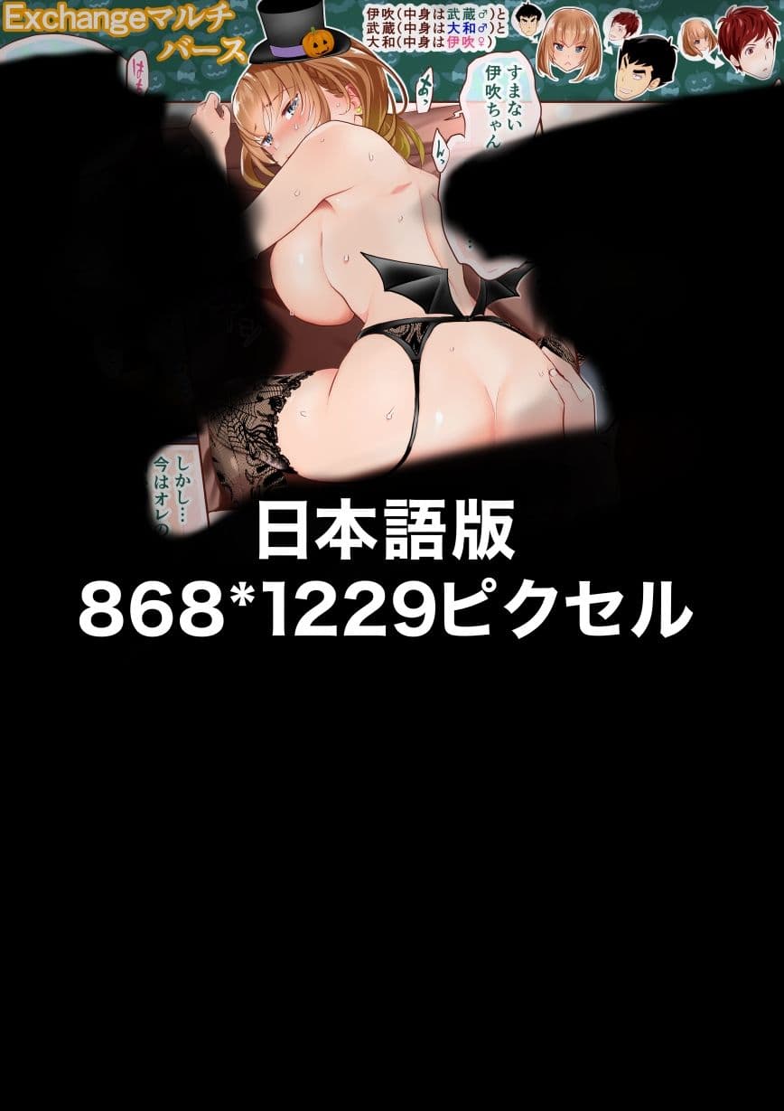 『巨乳幼なじみ♀と入れ替わった俺♂』と入れ替わった俺の親友♂_FANBOX1000プラン以上限定漫画 2023年11月分 サンプル 1