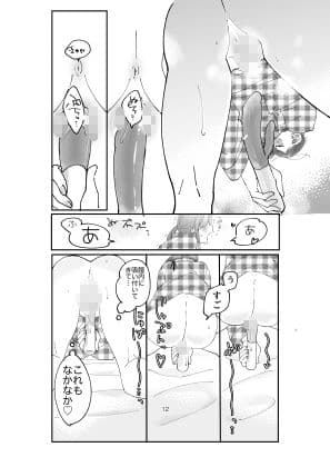 旅情 旅先で性欲解放してたら知らないお兄さんに乱入されました。 サンプル 3
