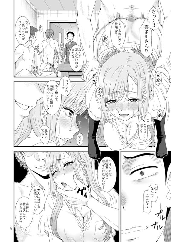 傀儡まわし サンプル 1