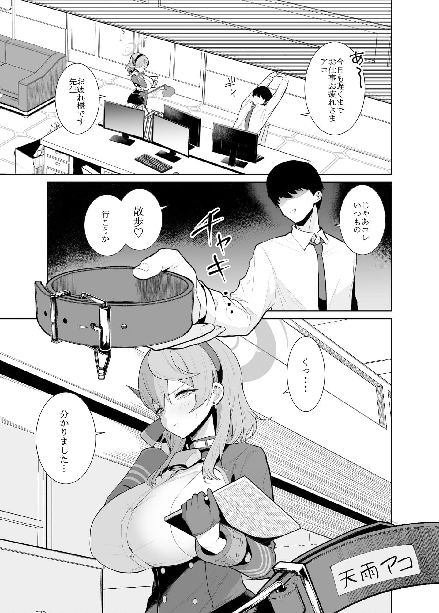 アコさんぽ サンプル 1