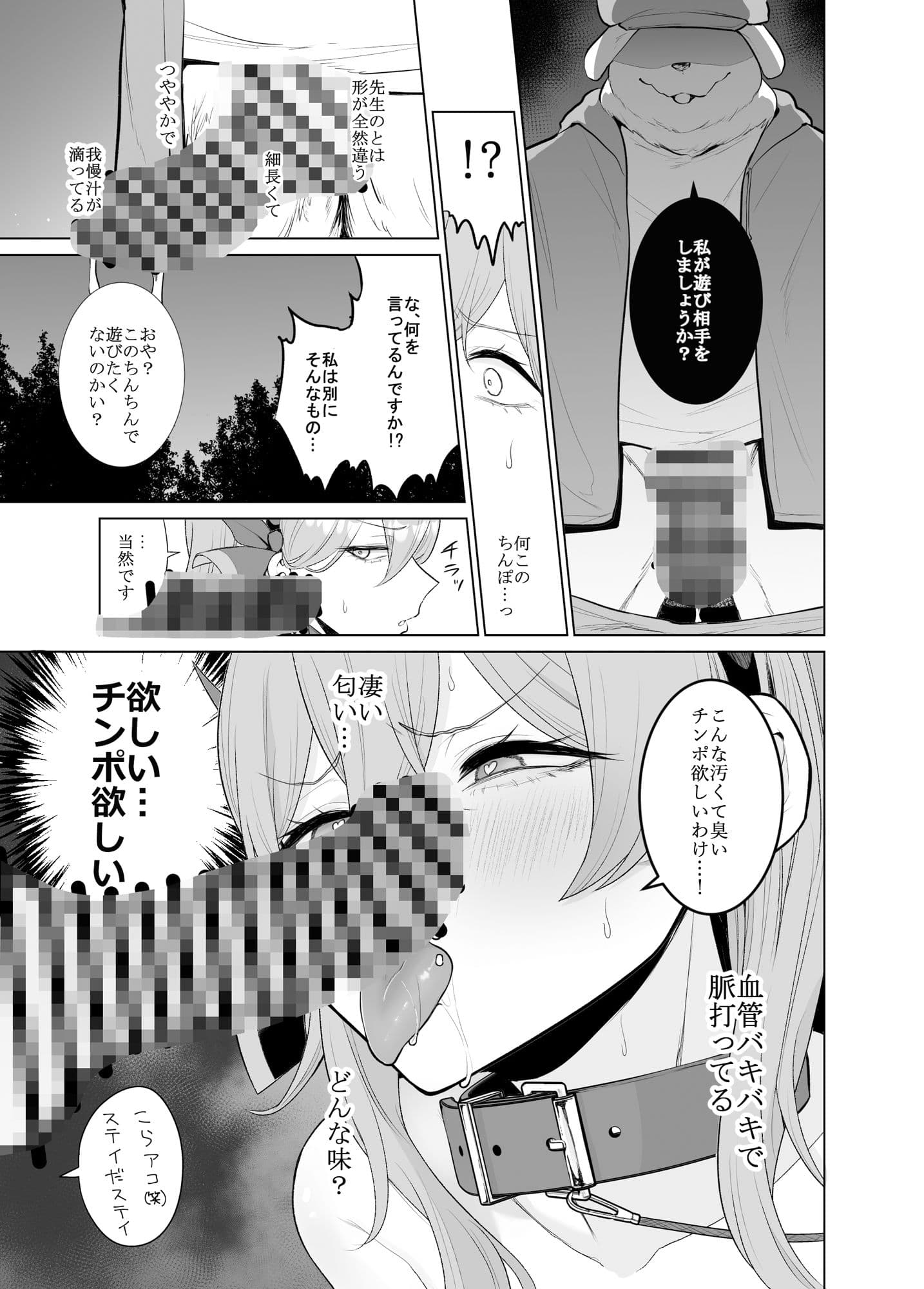 アコさんぽ サンプル 5